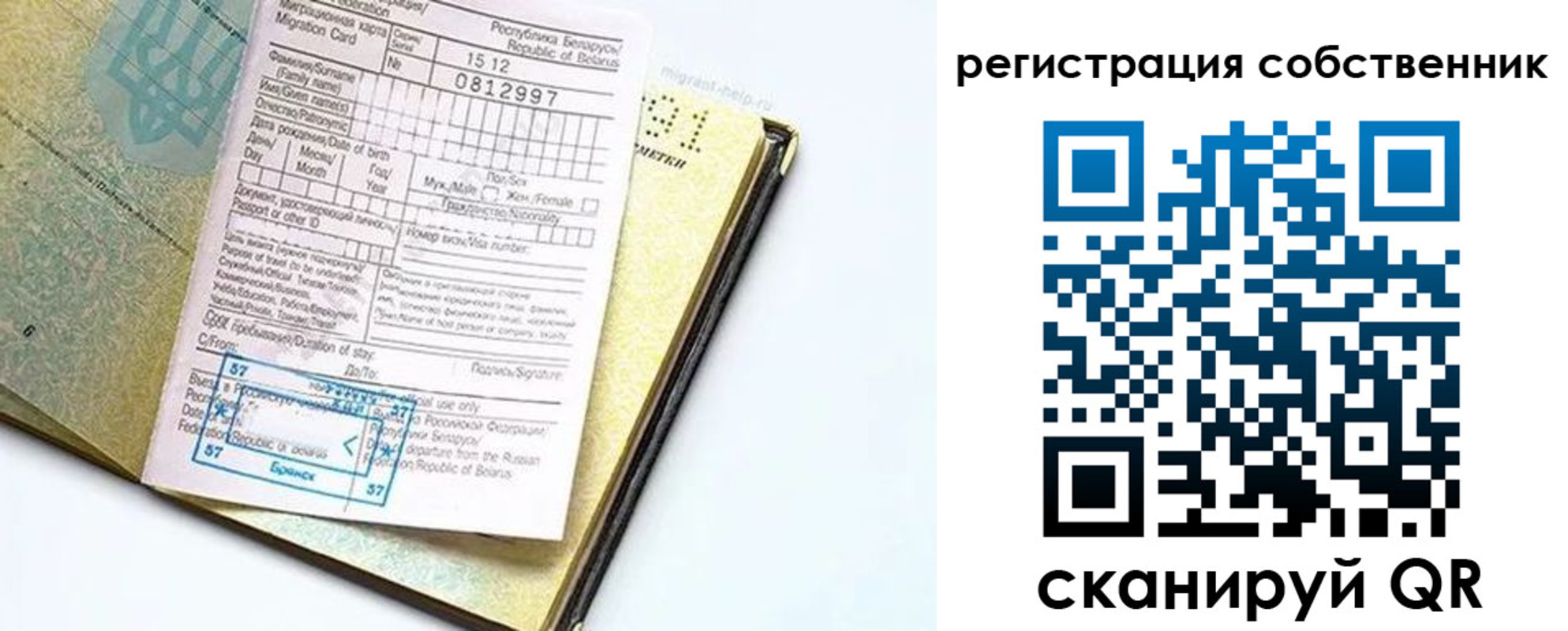 прописка законно в Колпашево