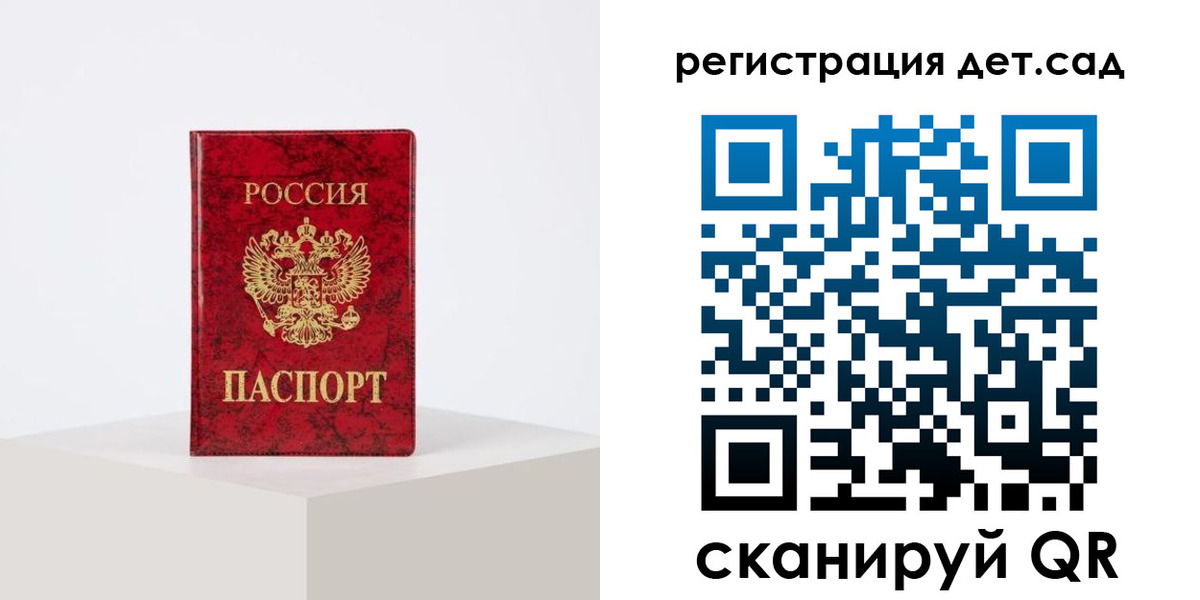 временная регистрация купить в Колпашево